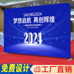 淮美快幕秀拉网展架签名墙定制活动签到年会会议背景板快展广告架