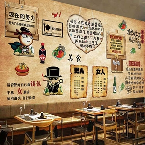 欢迎光临搞笑迎客语奶茶火锅烧烤麻辣烫小吃饭店餐厅壁画墙贴壁纸