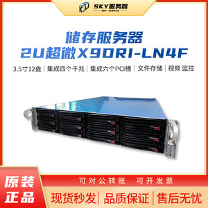 超微2U X9DRi-LN4F 12盘位PK R720 R730 6G阵列存储服务器E5-2670