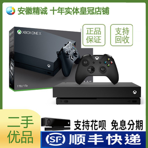 XBOX ONEX游戏主机 XBOXONES 天蝎座 体感 国行港美版X版 可回收