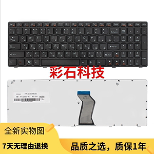 全新联想LENOVO G570 G575 G575GX Z565 Z560 俄语黑框笔记本键盘