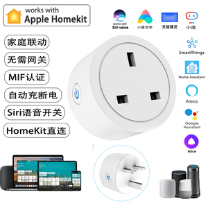 HomeKit英规插座开关WiFi智能Siri天猫小爱箱远程定时电量计量16A