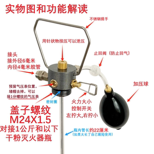 酒精气化炉开关接头阀门30x1.5配件微调阀接干粉灭火器瓶M24X1.5