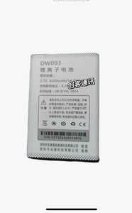 朵唯DOOV  DW003 手机电池 DW003 电板4000mAh