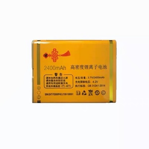 畅想未来 国产老人电信天翼手机电池F2000 通用型锂离子电板黄色