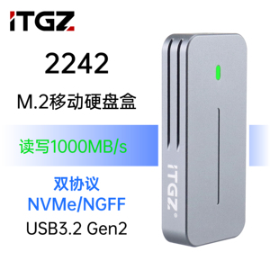 ITGZ 2242硬盘盒M.2固态硬盘nvme/ngff协议铝合金USB3.2电脑手机
