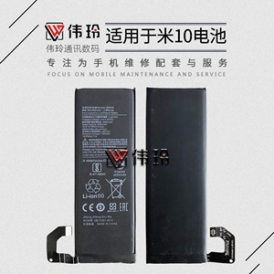 伟玲电池适用于小米10 10s BM4N 小米10pro BM4M电池手机内置电板
