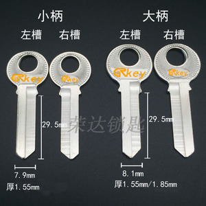【RA041】大二环钥匙胚 2.2寸大二环钥匙坯子 厂家民用钥匙料
