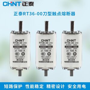 CHNT正泰RT36-00(NT00)63/100/125/160A32A刀形触头熔断器芯底座