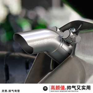 摩托车Ninja400排气弯管改装灵兽适用川崎烟筒口弯管向下排气Z400