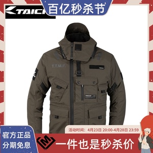 车迷辰TAICHI摩托车骑行服机车服四季防水保暖防摔耐磨夹克RSJ726