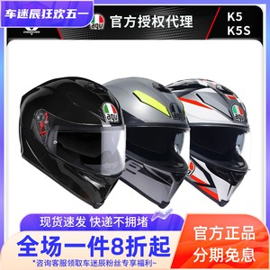 车迷辰 AGV K5S摩托车头盔双镜片防雾全盔跑车盔机车装备四季透气