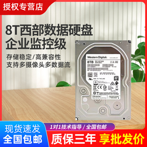 海康威视希捷监控级硬盘3.5寸台式机械视频存储1T/2T/3T/4T/6T/8T