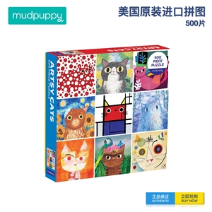Mudpuppy《艺术猫》进口拼图-Artsy Cats Puzzle