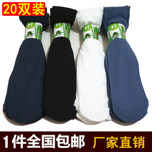 男士夏季短丝袜子薄款防臭竹炭纤维短袜直筒黑白色对对袜透气中筒