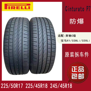 倍耐力防爆轮胎225/45 50R17 18 91W P7适配宝马X1 3系奔驰C级5系