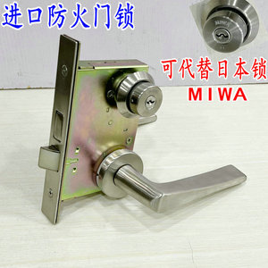 代替日本MIWA进口锁 不锈钢分体执手锁 消防门金属钢质防火门锁