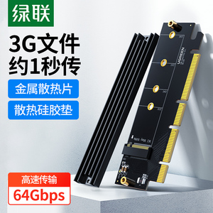 绿联pcie转m2转接卡nvme协议m.2固态硬盘扩展卡SSD内存条扩展槽x4