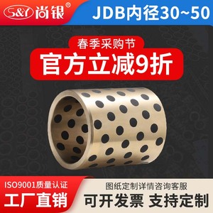 JDB内径30~50mm自润滑石墨铜套耐磨导套无油衬套轴承大量现货供应