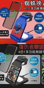 玛姬店香港正品漫威蜘蛛人卡通4合1多功能无线手机手表充电宝器