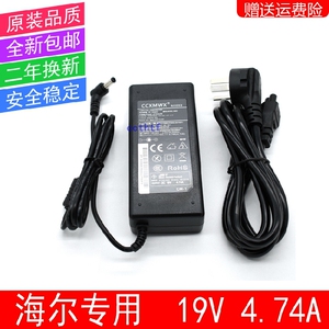 CCXMWX海尔G7 T68D 621 628 笔记本电源适配器19V4.74A充电器线