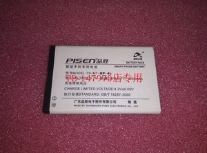 品胜TS-MT-BP-4L电池 诺基亚E52 E55 E6 E63 E71 E72 N97 E90 E95