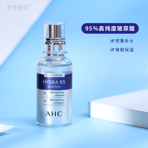 韩国AHC B5玻尿酸精华50ml高效补水保湿舒缓提拉紧致啫喱精华原液