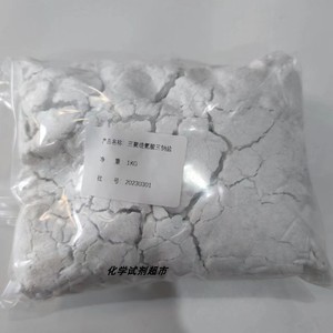 三聚硫氰酸三钠盐 TMT 含量≥55% CAS：17766-26-6 重金属捕捉剂