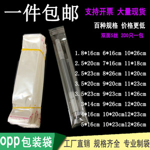 细长OPP自粘袋一次性刀叉勺筷子袋子蛋卷包装袋透明塑料袋子批发