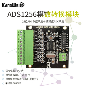 ADS1256模块 24位ADC 数据采集卡 ADC 高精度ADC采集 模数转换器