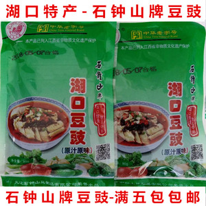 江西豆豉干正宗家乡农家风味黑豆豆豉80克九江湖口豆食特产调料