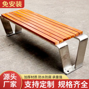 公园凳不锈钢公园椅防腐木塑木铸铁脚休闲椅公共靠背椅实木长条凳