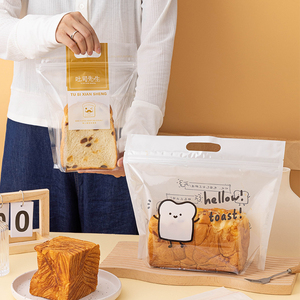 吐司包装袋450g透明开窗纯奶拉丝面包袋自封拉链口环保烘焙食品袋