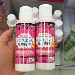 现货日本原装大创粉扑清洗剂80mlDaiso化妆工具美妆蛋 海绵清洁剂