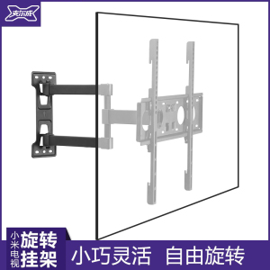 小米电视挂架 通用4A4C 32/4355/65英寸伸缩旋转电视壁挂墙上支架