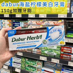 迪拜购 现货 印度dabur 柠檬海盐牙膏草本植物美白去牙渍护龈150g