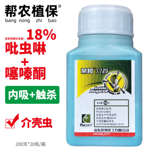 荣邦介首 蚧壳虫介壳虫 吡虫啉噻嗪酮悬浮剂农药杀虫剂帮农植保