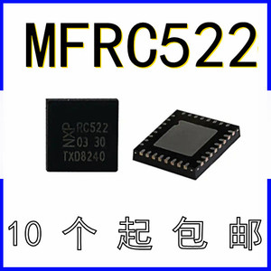 MFRC522 NFC门禁模块 RC522 射频卡RFID非接触式读写芯片 HVQFN32