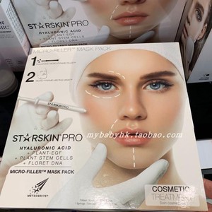 香港代购直邮瑞士Starskin Pro Micro肌肤之星水光微針玻尿酸面膜