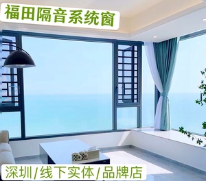 深圳同城上门量尺安装铝合金门窗封阳台隔音玻璃断桥系统窗定制