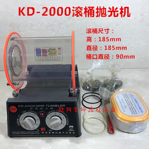 KD-2000滚动式滚筒桶抛光机滚桶抛光机金银铜清洗机首饰器材工具