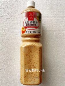包邮丘比芝麻酱【丘比沙拉汁焙煎芝麻口味1.5L】杭州产沙拉轻食酱