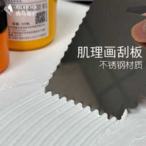 油画丙烯肌理画刮板塑料刮片刮刀肌理工具雕塑陶艺面团切面刀烘焙