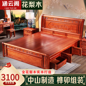 花梨木实木床1.8m双人红木床主卧储物中式仿古雕花菠萝格红木家具