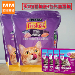 喜跃成猫粮海陆拾趣1.3kgX2包 喜悦鸡肉牛肉鱼味猫主粮猫食包邮