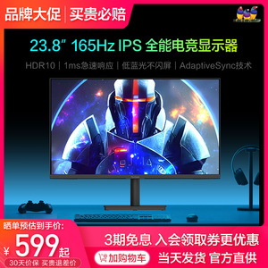 优派23.8英寸Fast IPS 165Hz 1MS电竞游戏显示器 VX2462-HD-PRO