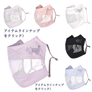日本原单kusuguru 透气网孔口罩 UPF50防紫外线面罩 冷感棉可清洗
