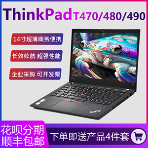 ThinkPadT470i7-7500U联想笔记本电脑T440P商务T490T480T430T460S