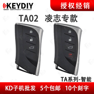 KD TA02 新款凌志智能卡子机3键4键适用于丰田/雷克萨斯等车型