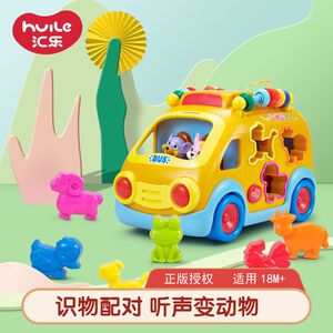 汇乐救护消防车开心乐园巴士火车宝宝益智电动玩具小汽车男孩礼物